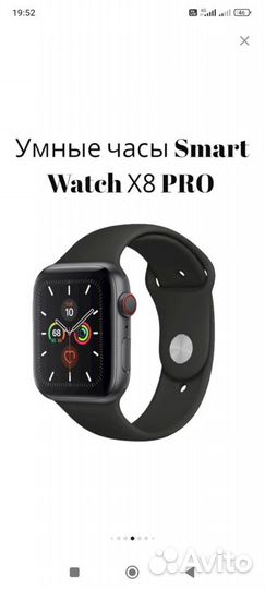 Умные часы SMART Watch X8 PRO