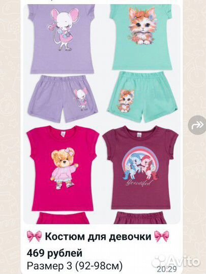 Детские костюмчики (футболка + шорты)