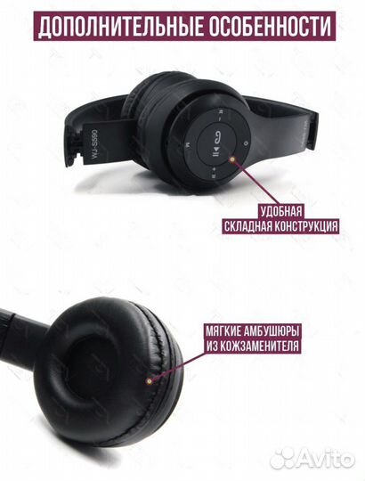 Беспроводные наушники черные
