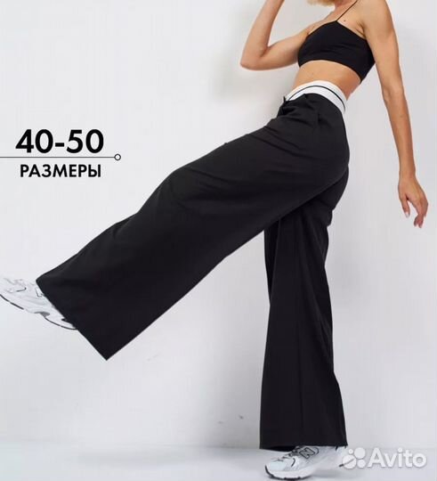 Брюки палаццо женские 42 44 новые черные