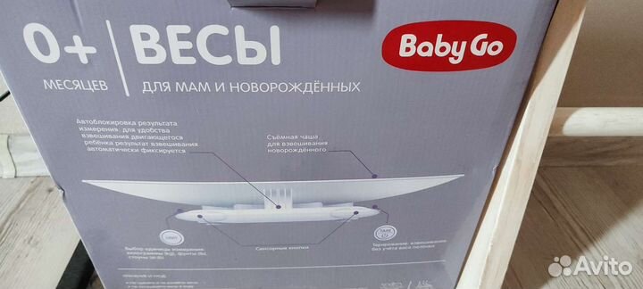 Весы детские