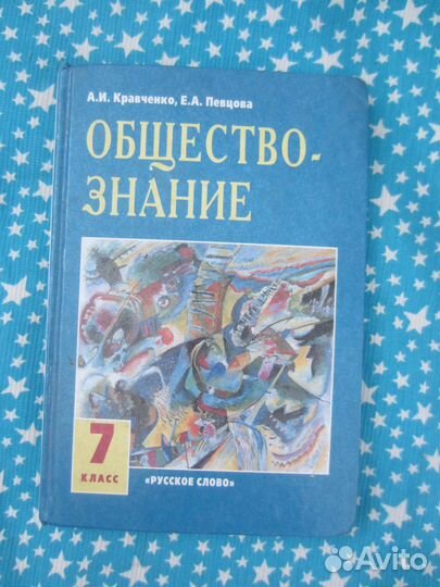 Общая биология. Учебник для 9-10 классов средней