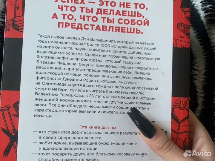 Книга будь лучшей версией себя