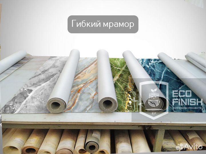 Гибкий мрамор с натуральной мраморной крошкой