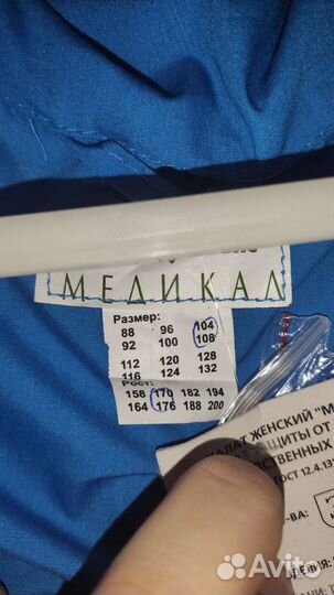 Халат новый размер 54-56