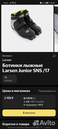 Ботинки лыжные детские. 35 размер одевали 2 раза