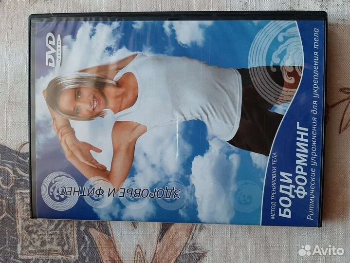 Диск с тренировками бодиформинг