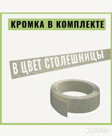 Столешница