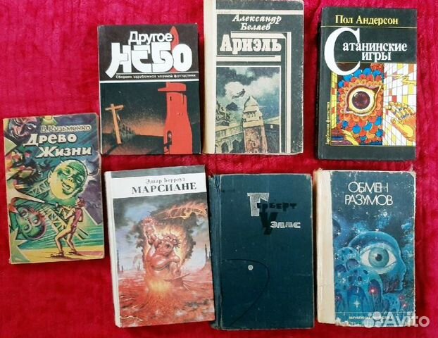 Зарубежная фантастика