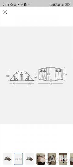 Палатка Outventure Hudson4 alternative новая