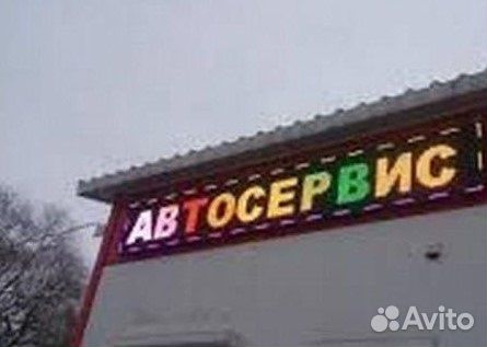 Бегущая строка