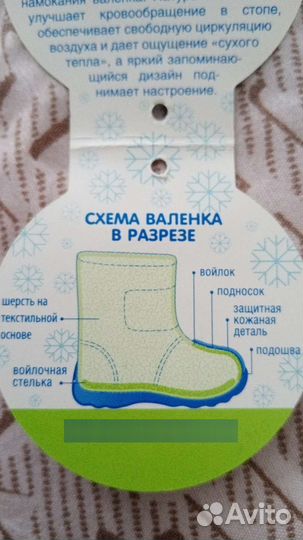 Валенки
