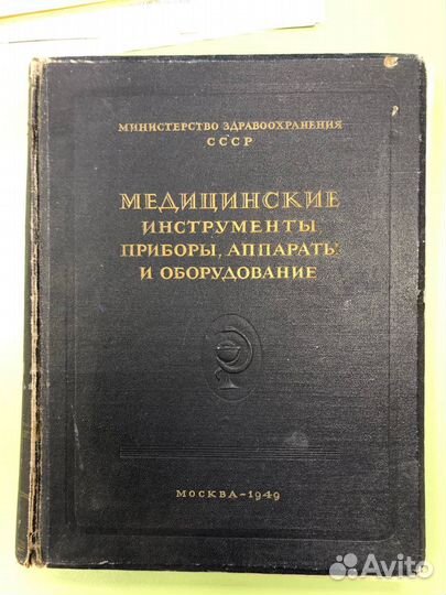 Атлас медицинский