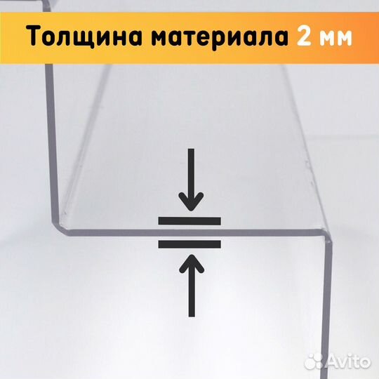 Горка из оргстекла 3-ёх ступенчатая 290х180х212 мм