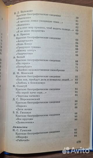 Все произведения школьной программы по литературе