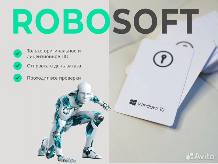 Windows 10 home карта POS