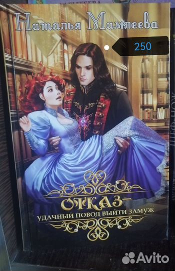 Отказ удачный повод