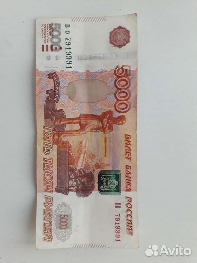 Банкнота, в о 7919991