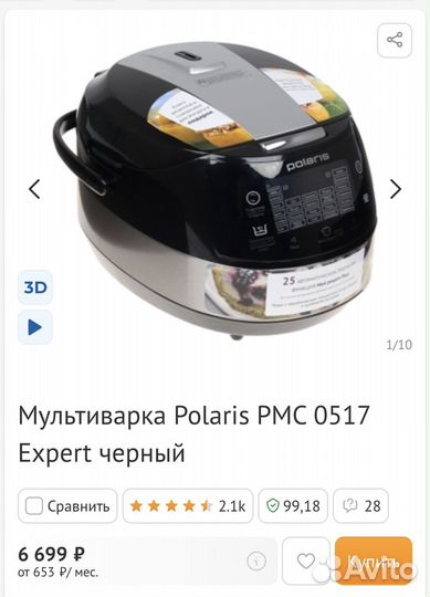 Мультиварка polaris новая