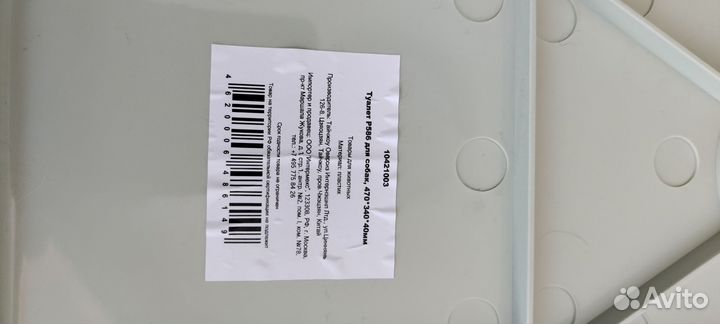 Лоток туалет для собак