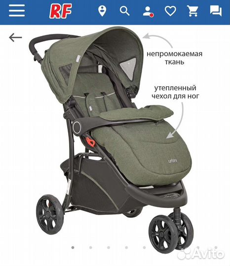 Прогулочная коляска urbini