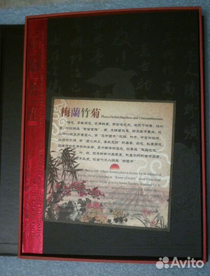 Подарочный альбом с марками