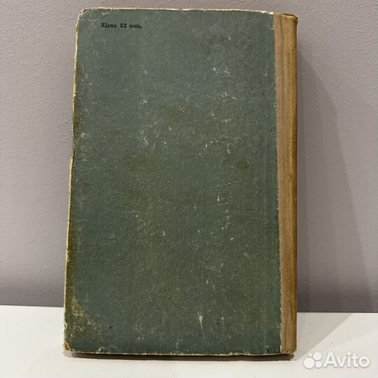 Стрехнин Ю. Отряд Бороды. 1969 г