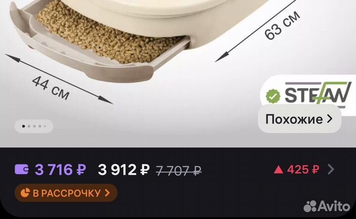 Большой лоток(и два лотка поменьше в подарок)