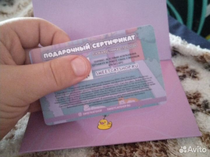 Подарочный сертификат в магазин sweet cat shop