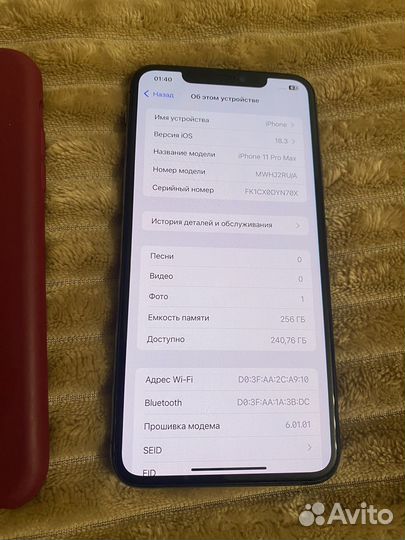 iPhone 11 Pro Max, 256 ГБ