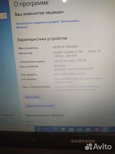 Ноутбук с сумкой