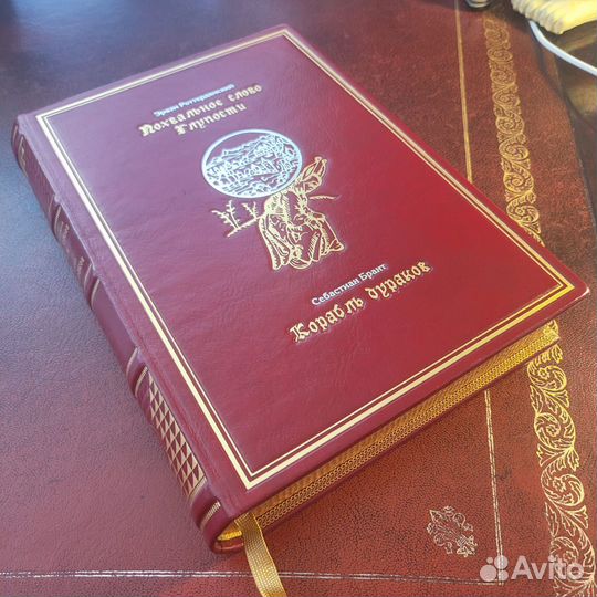 Эразм Роттердамский.Себастьян Брант