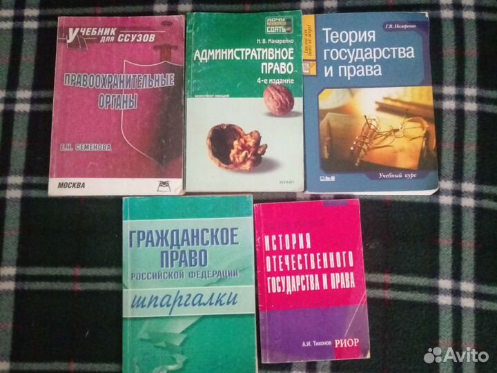 Книги по праву