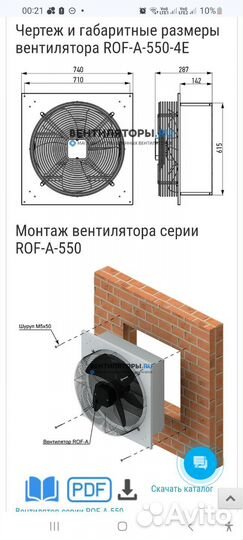 Вентилятор вытяжной осевой промышленный