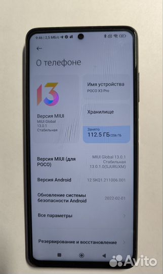 Xiaomi Poco X3 Pro, 8/256 ГБ