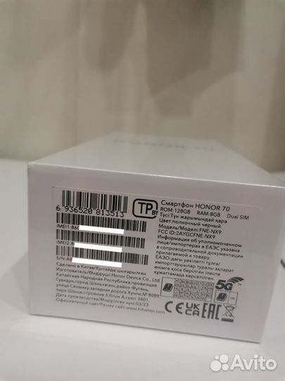 HONOR 70, 8/128 ГБ