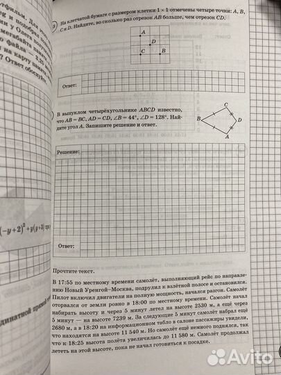Типовые задания для подготовки к ВПР 7 кл