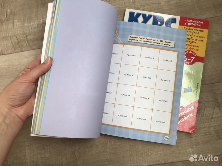 Курс занимательных заданий: для детей 6-7 лет