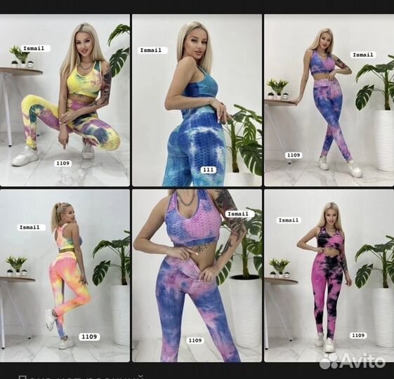 Костюм для фитнеса