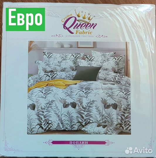 Постельное белье евро новое