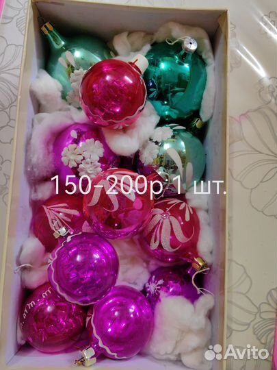Ёлочные игрушки шары СССР