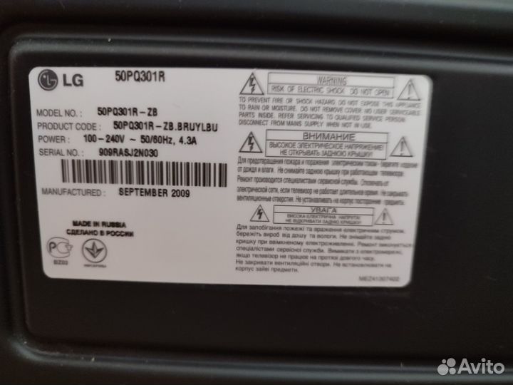 Телевизор бу