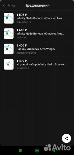 Новая Игрушка ''волчек''