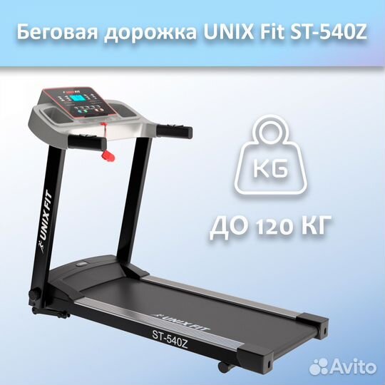Беговая дорожка unix Fit ST-540Z арт.unix540.309