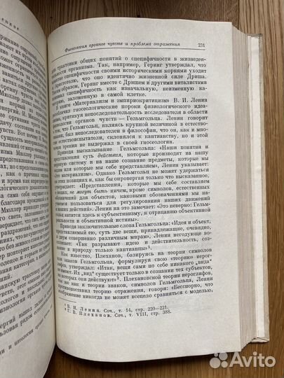 1951 Филосовские вопросы современной биологии