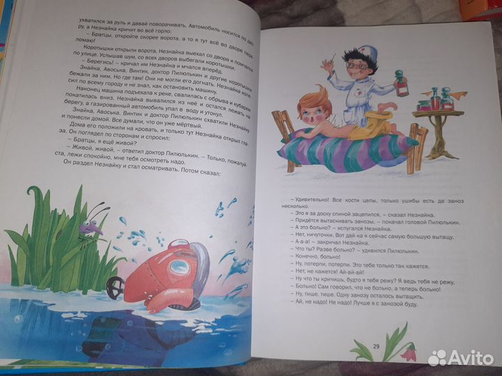 Книги для детей