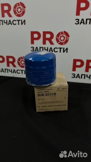 Фильтр масляный hyundai/KIA 2630035505 оригинал