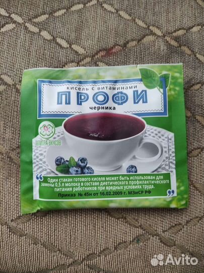 Продукты питания