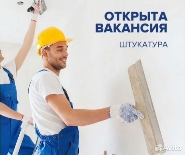 Штукатуры с опытом в Якутию