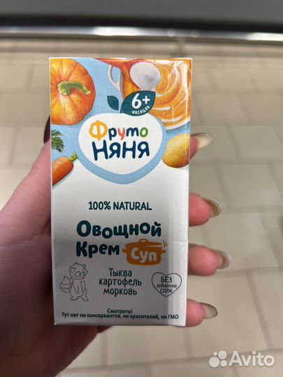 Детский крем суп